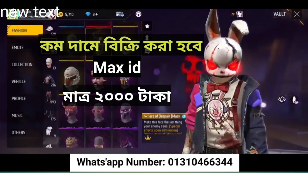 Free fire id sell only 2000 tk। ff id sell today। ff id sale bd।ff id sell bd 2000 tk Free fire