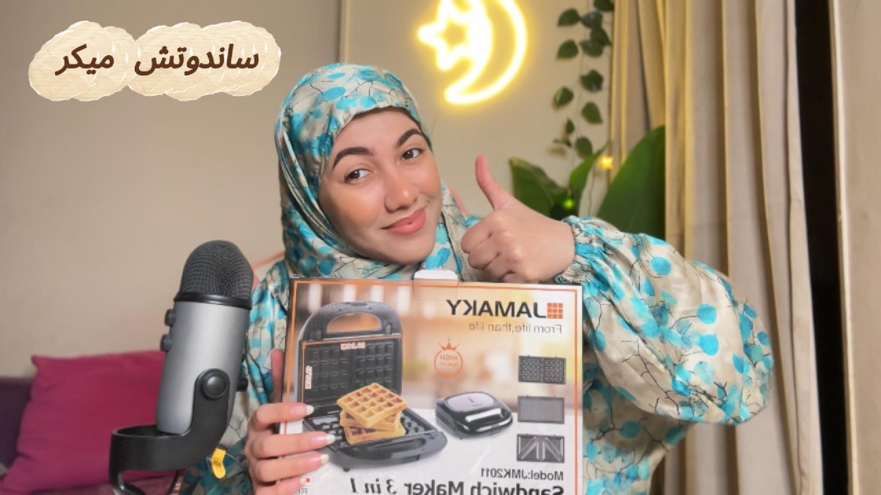 ماما جابت هديه لبنتها ساندوتش ميكر | ياترا ايه هو سحور رمضان ؟ 🌙🤔#asmr