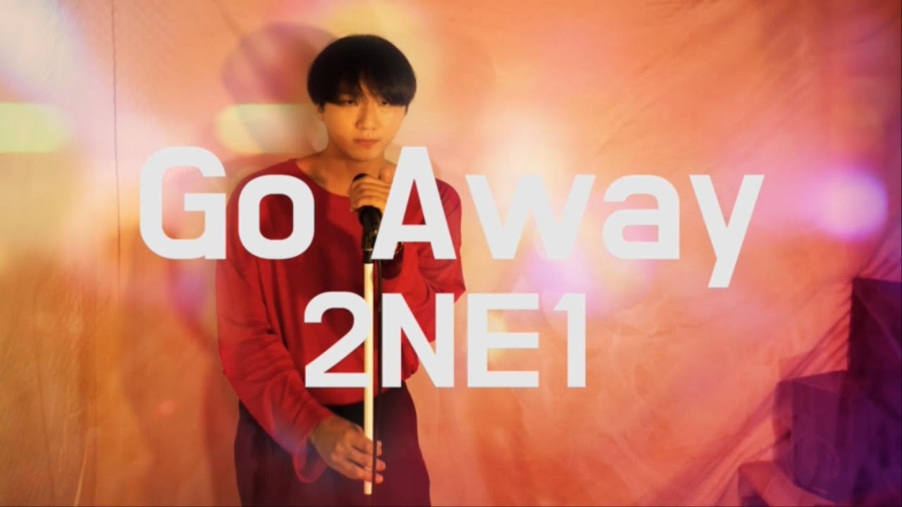 2NE1 - Go Away male cover 김덕군 2NE1 - 고어웨이 남자 커버