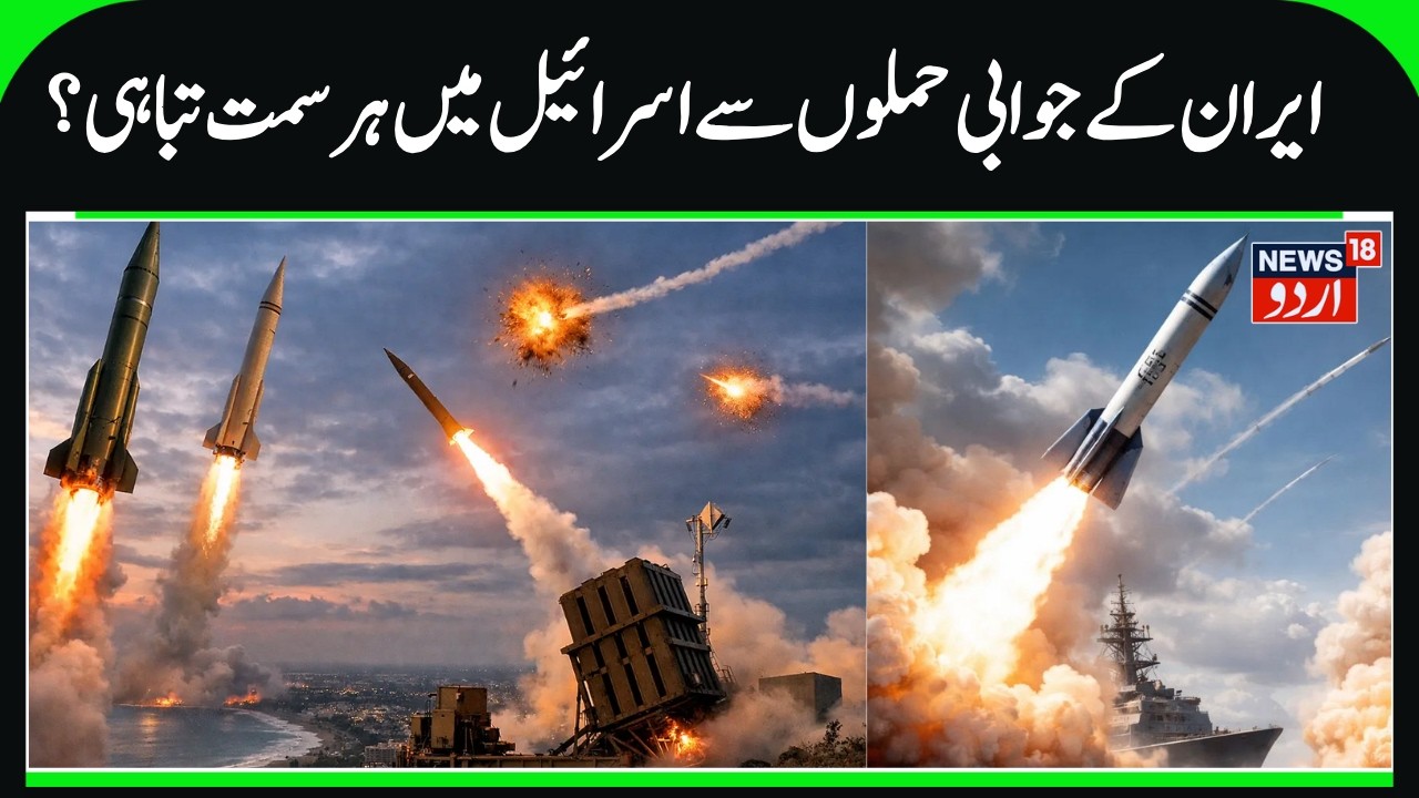 Iran Retaliation Destroys Israel's Military assets & US Base Camps in Gulf? | America & Iran | N18G