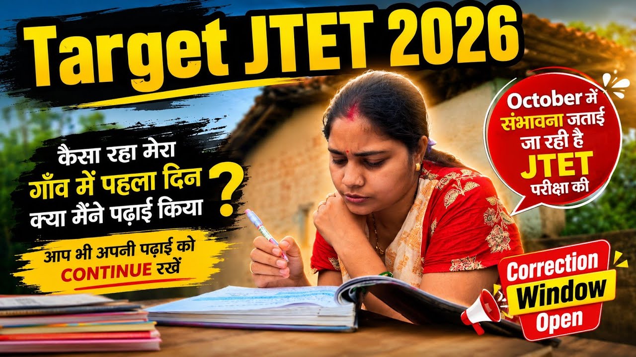 My JTET journey #study vlogs #ctet preparation #jtet ki tayari ksise kare #ctet preparation 