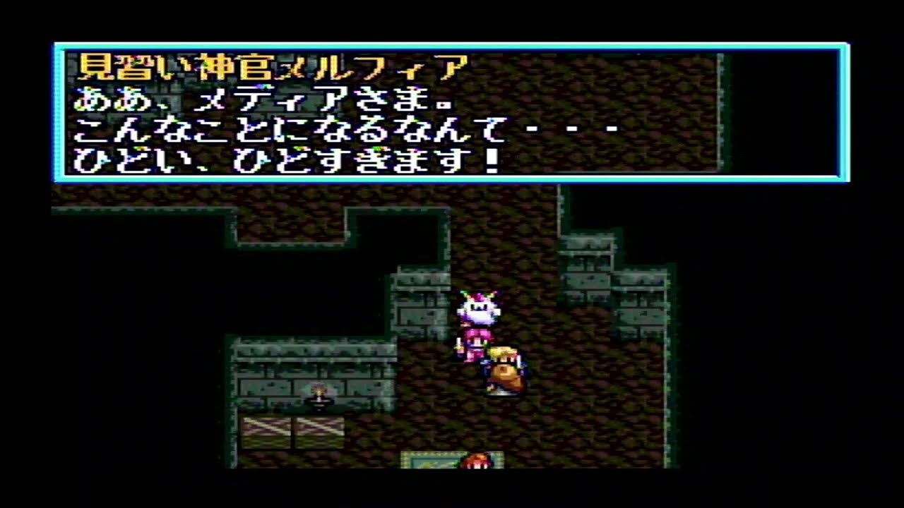 伝説（ルーツ）を求めて　その２　風の伝説ザナドウ　第５４回 　しびれて倒れてた神殿騎士を救うためテレの葉探し！！一体どこにある？？