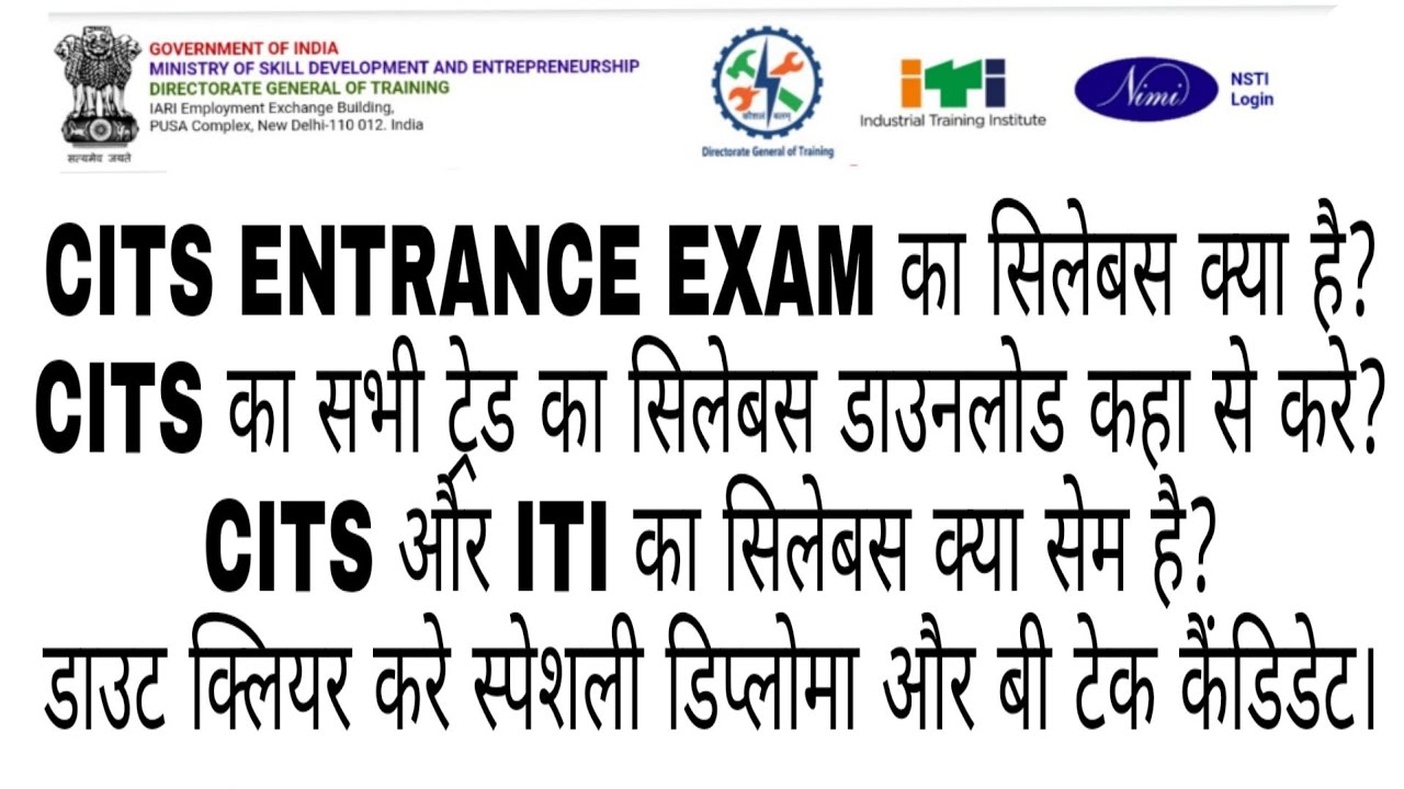 CITS ENTRANCE EXAM SYLLABUS 2020