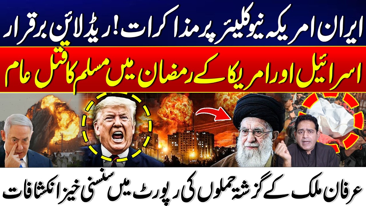 US-Iran Nuclear Talks Hit a Deadlock | Outrage Over Attacks on Muslims by Israel & USA | 24 News HD