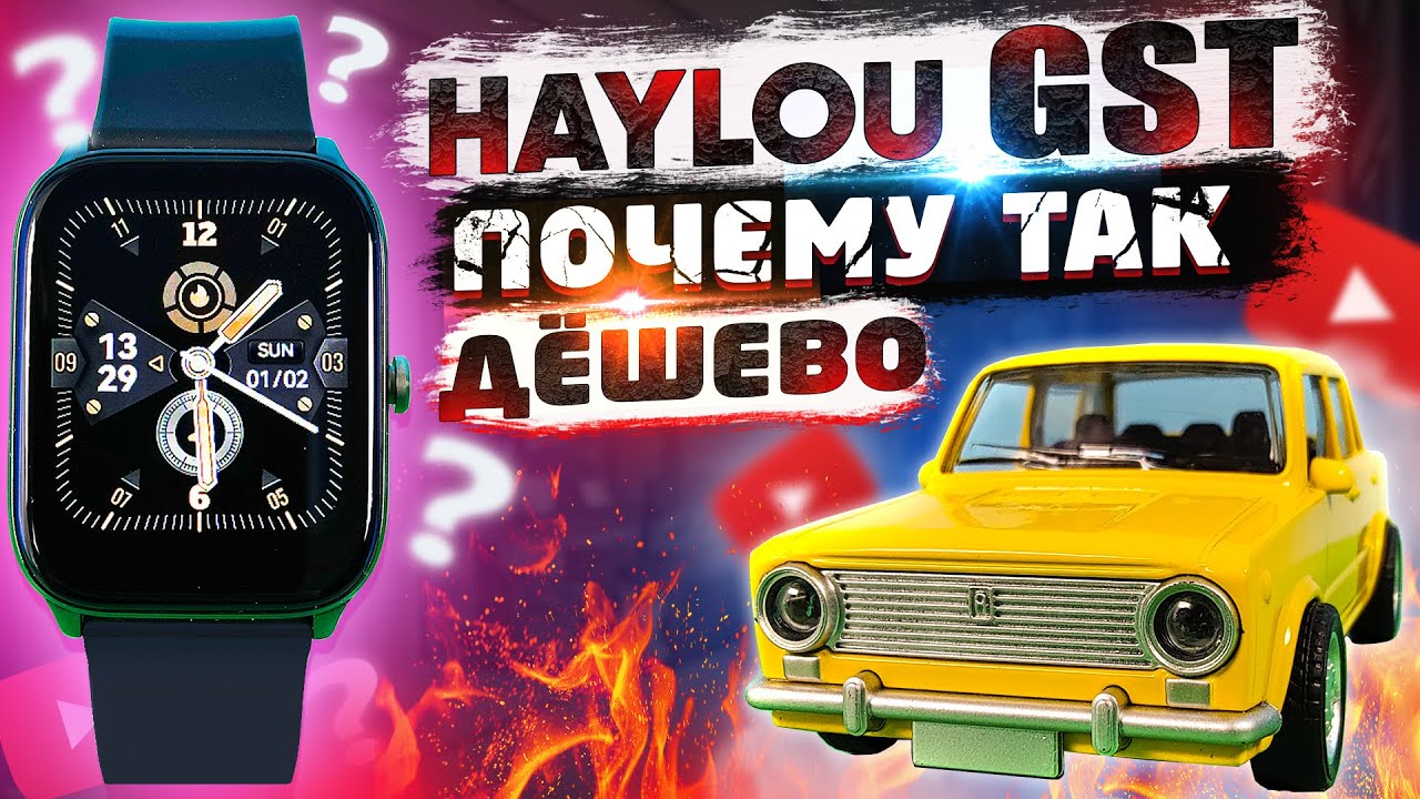 HAYLOU GST 🔥 НЕДОРОГИЕ И КАЧЕСТВЕННЫЕ СМАРТ ЧАСЫ от XIAOMI