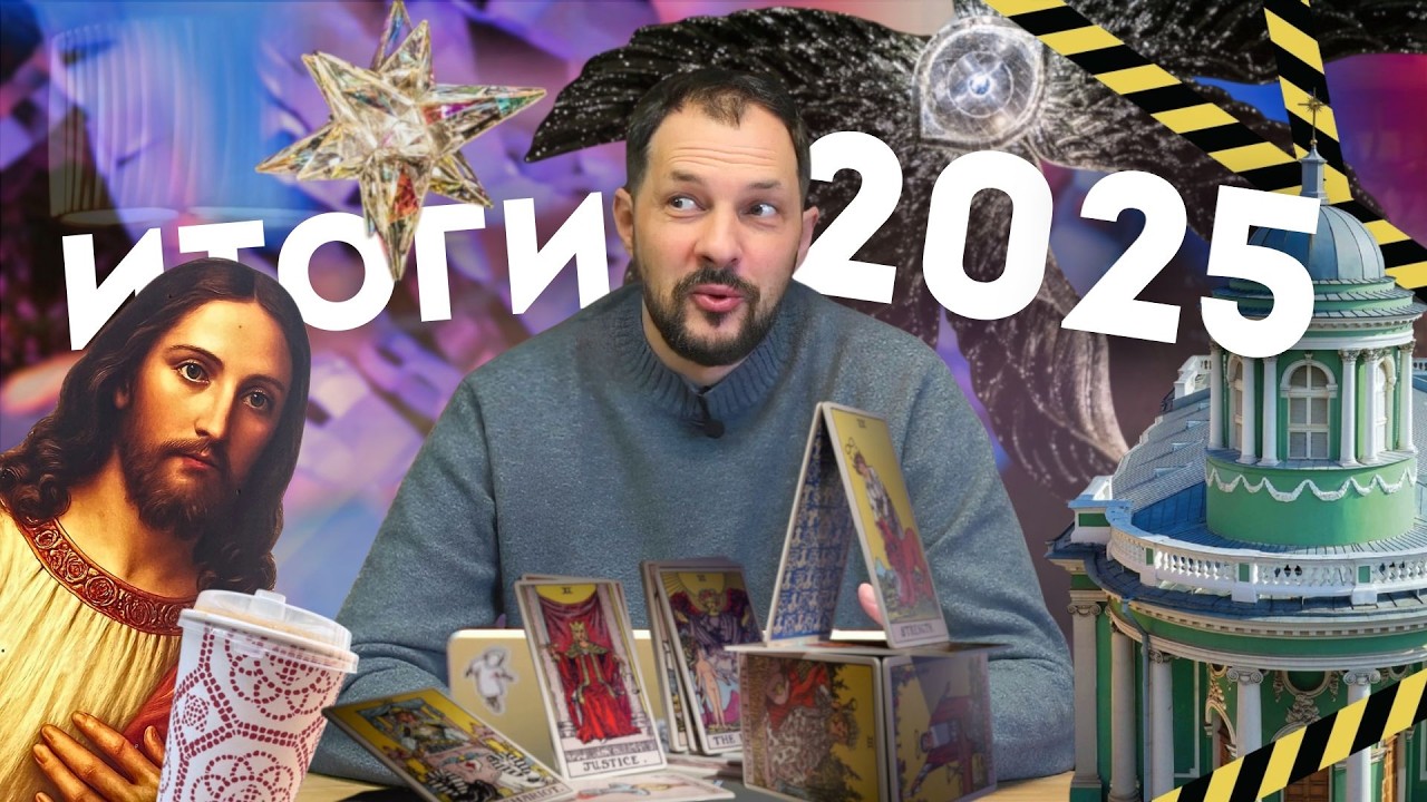 Когда закроется Анненкирхе? / Что нового в нашем приходе за 2025 год