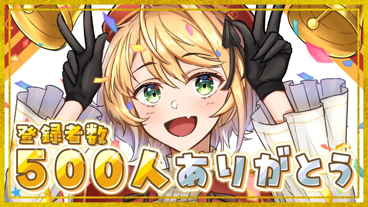 【雑談/JustCatting】🎊500人突破感謝の雑談＆準備進捗報告会🎊【聖きよし/個人Vtuber】