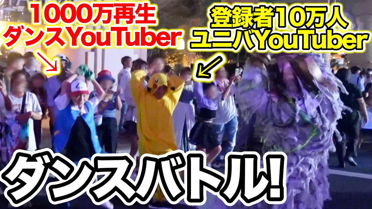 【ユニバハロウィン】キレッキレ小学生ダンサーと唱ダンスでバトル!!【いぶちゃん】【USJホラーナイト2023】