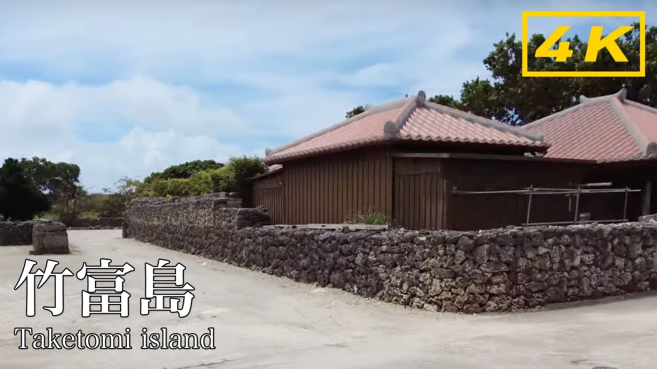 【4K】Japan Walk - Taketomi island, Okinawa | 竹富島