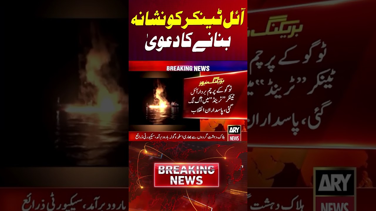 Iran&rsquo;s Claim Strike on Oil Tanker in Hormuz #iran #irgc #revolutionaryguards