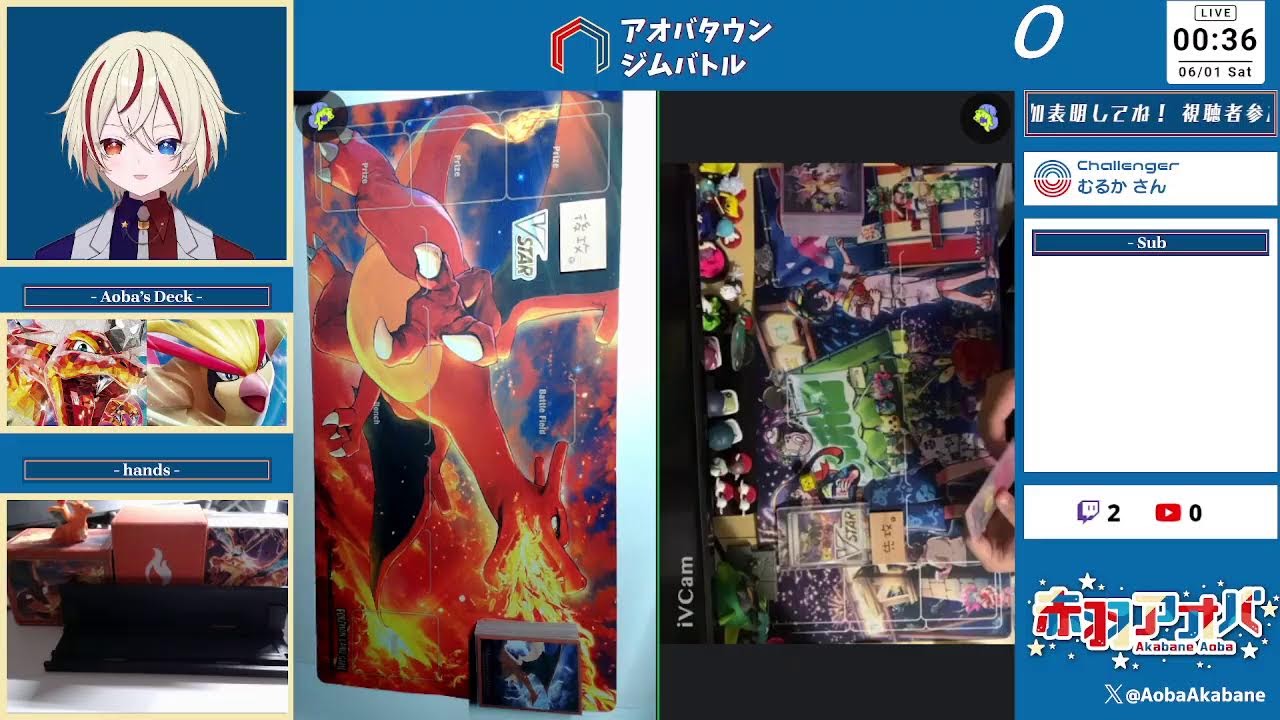 【視聴者参加型リモートポケカ企画】アオバタウンジムバトル