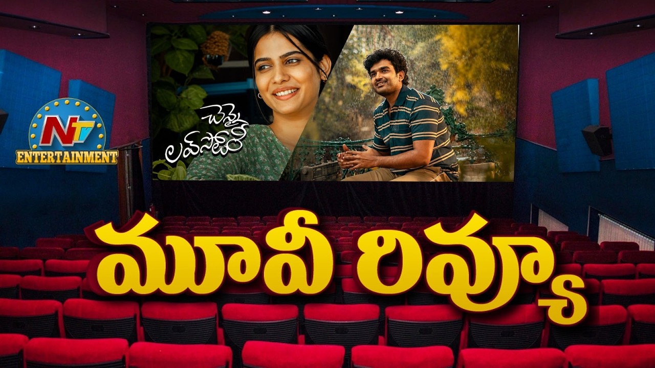Chennai Love Story Movie Review | Kiran Abbavaram | Sri Gouri Priya | @NTVENT