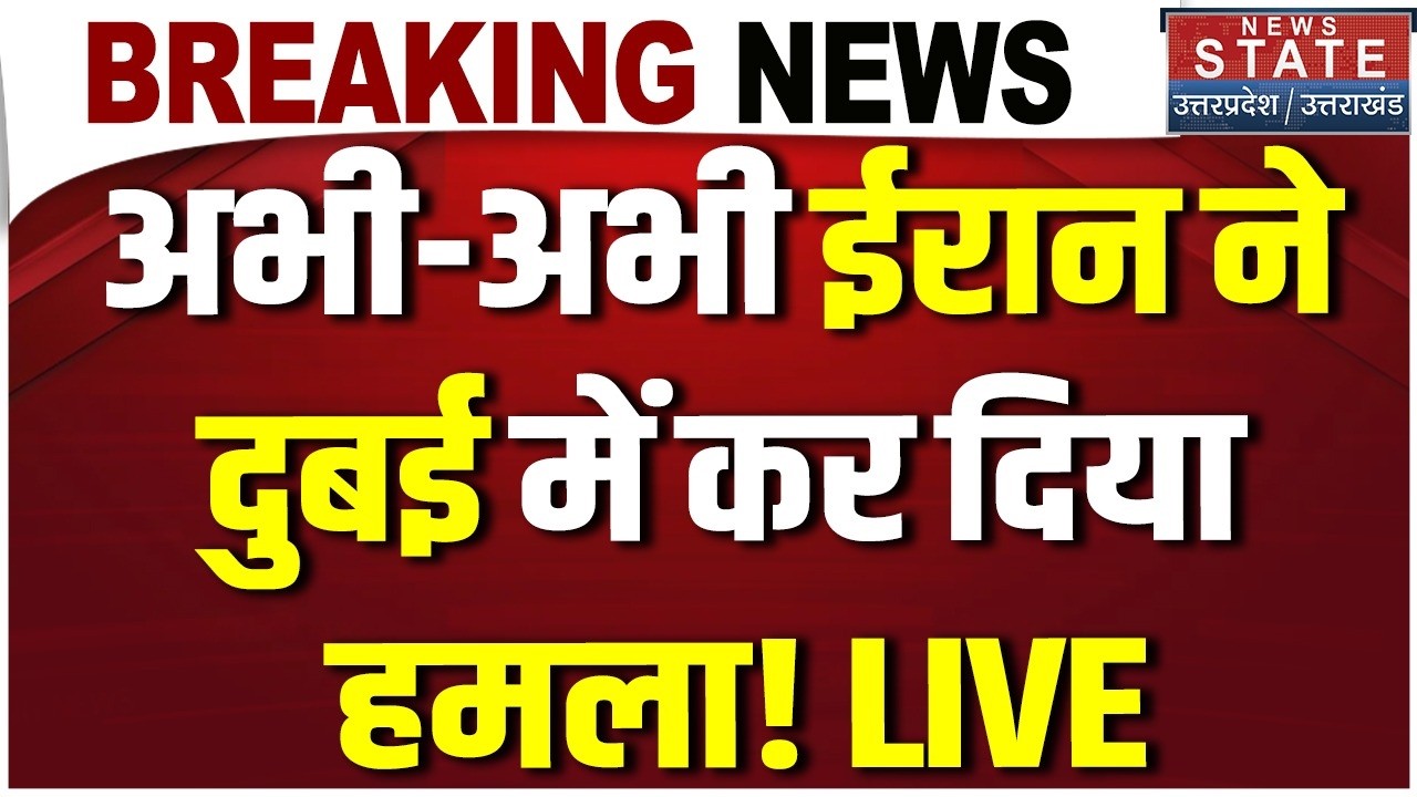 Iran America War LIVE: अभी-अभी ईरान ने दुबई में कर दिया हमला! UAE | Israel | Ali Khamenei | Trump