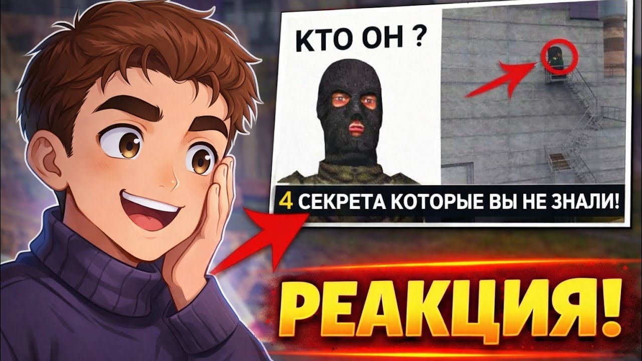 Реакцыя на 