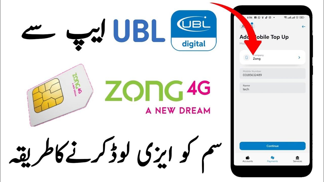 How To Easy Load Ubl Digital App From Zong | Ubl Digital App Se Zong Sim Ko Easy Load Kare