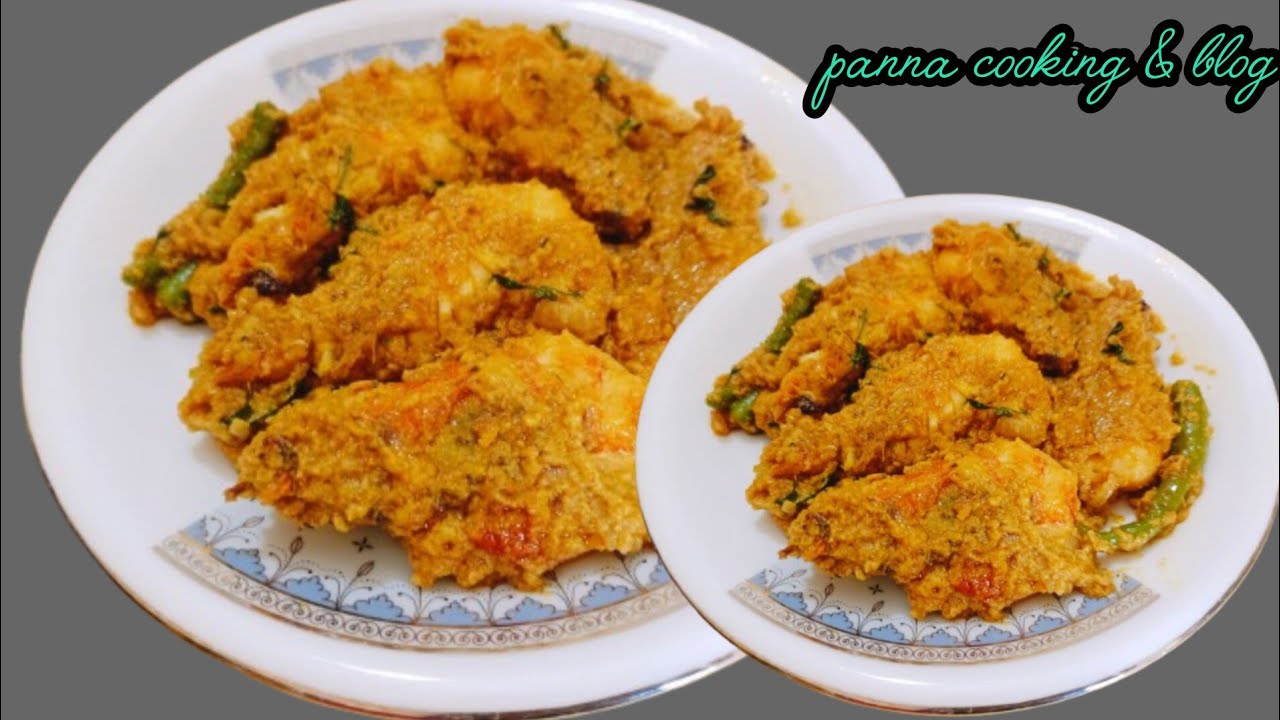 বাদাম তিল দিয়ে চিংড়ির ইউনিক রেসিপি | ভাত বা পোলাওর সাথে দুর্দান্ত লাগে | Unique Chingri Recipe |