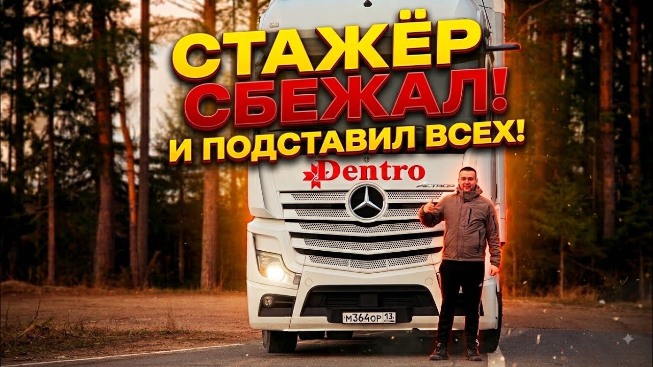ПРОБИЛ КОЛЕСО. ЗАЛЕЗЛИ В ПЕЩЕРУ. ЕДЕМ С ЛЕГЕНДОЙ В ОМСК. 