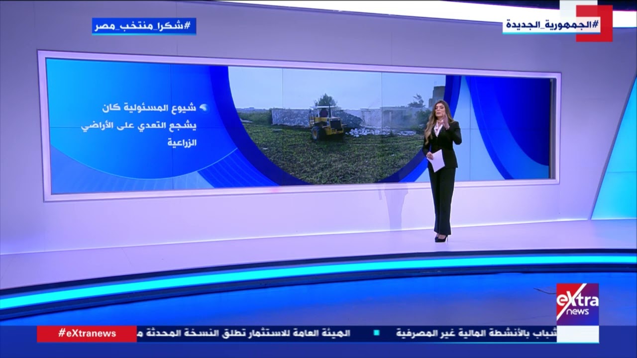 المواجهة | قرارات رادعة من مجلس الوزراء لمواجهة ظاهرة التعديات على الأراضي الزراعية