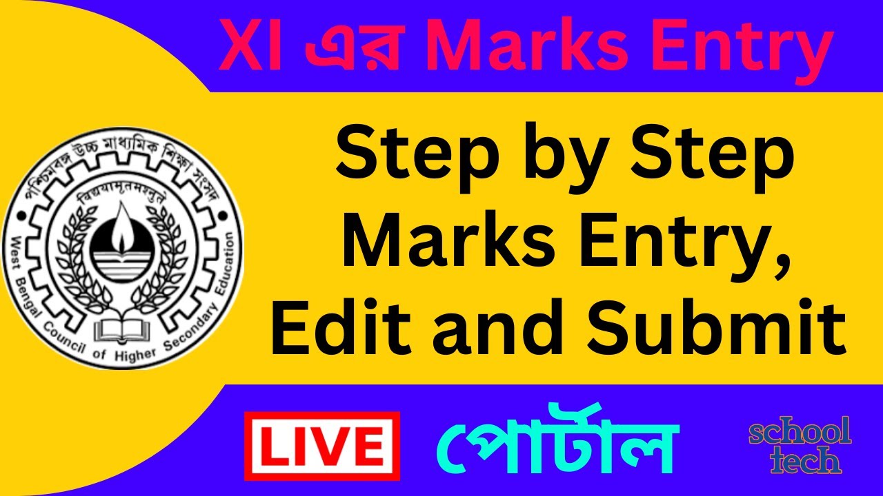 Class XI Marks Entry Live Portal || Class XI Annual Examination 2023 || Live Portal