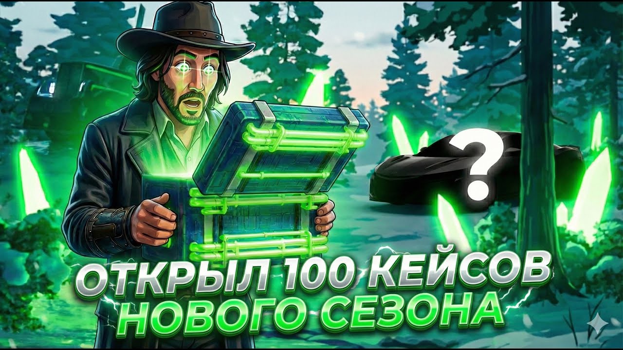 ОТКРЫЛ 100 НОВЫХ КЕЙСОВ *НОВОГО СЕЗОНА* И ВЫБИЛ... на АРИЗОНА РП (Arizona RP SAMP)