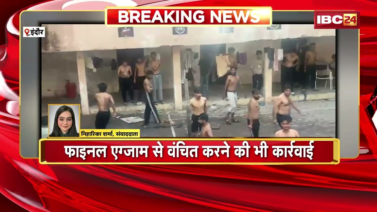 Indore News: DAVV के IET हॉस्टल में हुड़दंग का मामला | छात्रों पर 25 हजार रुपए का जुर्माना