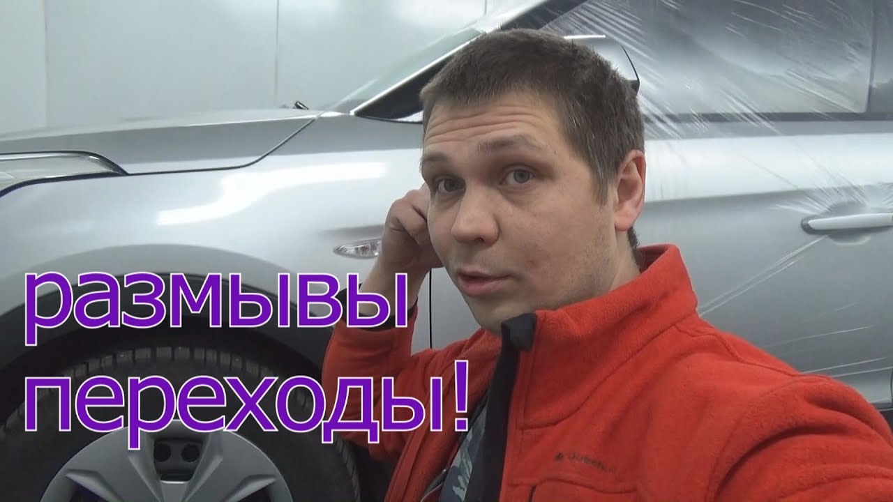 Переход по серебру! Как использовать переход без полировки! Как сделать Размывы, переходы!
