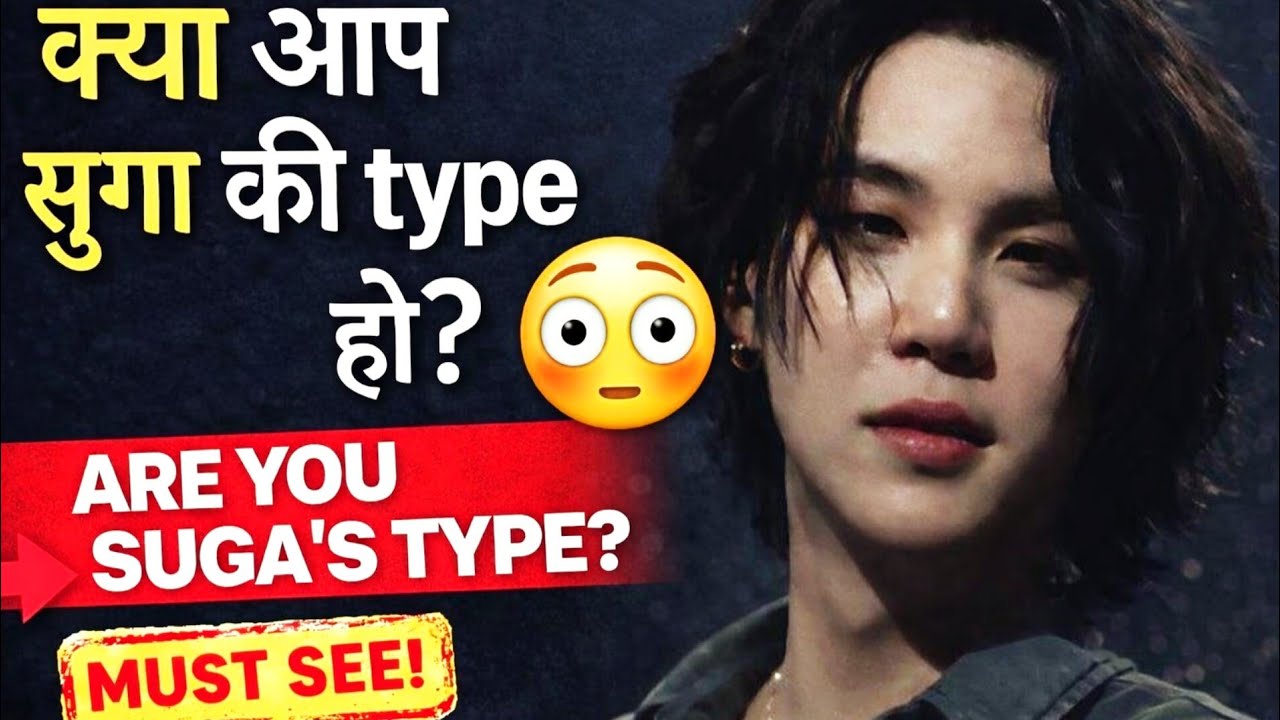 सुगा को कैसी लड़की पसंद है? | Suga's Real Ideal Type Revealed 😳