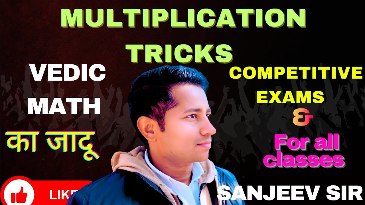Multiplication tricks by Sanjeev sir | Vedic Math Multiplication tricks | #vedicmaths 