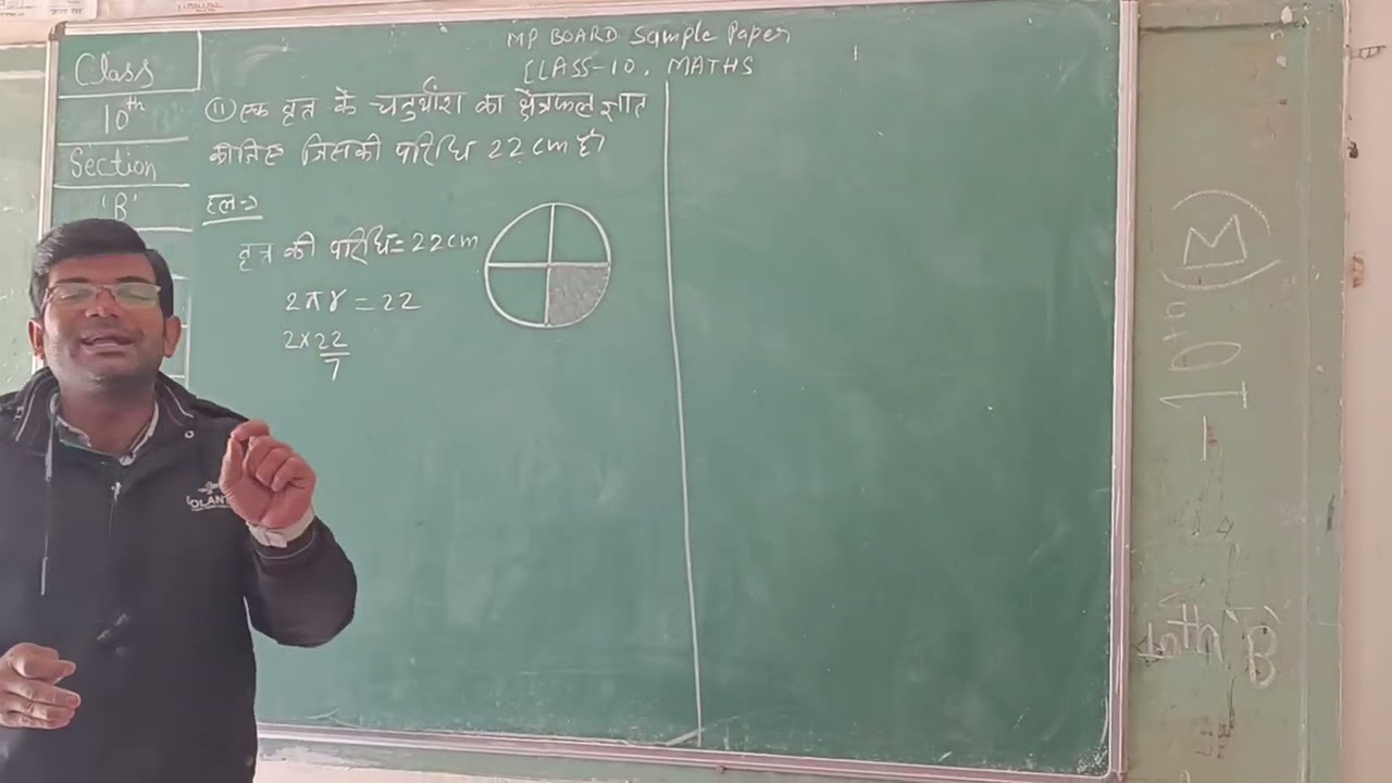 Mp board class 10th most important question