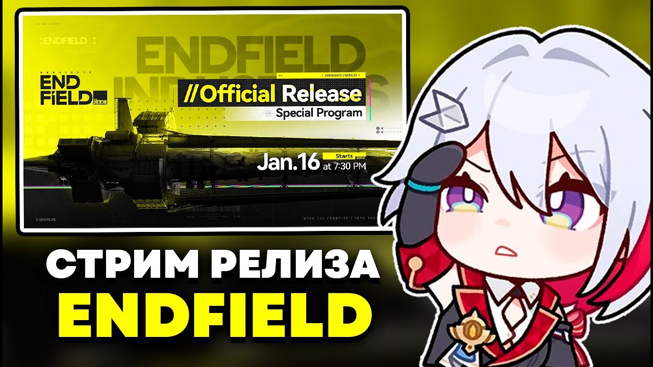 ОЛЕЖА смотрит СТРИМ Разрабов Arknights: Endfield