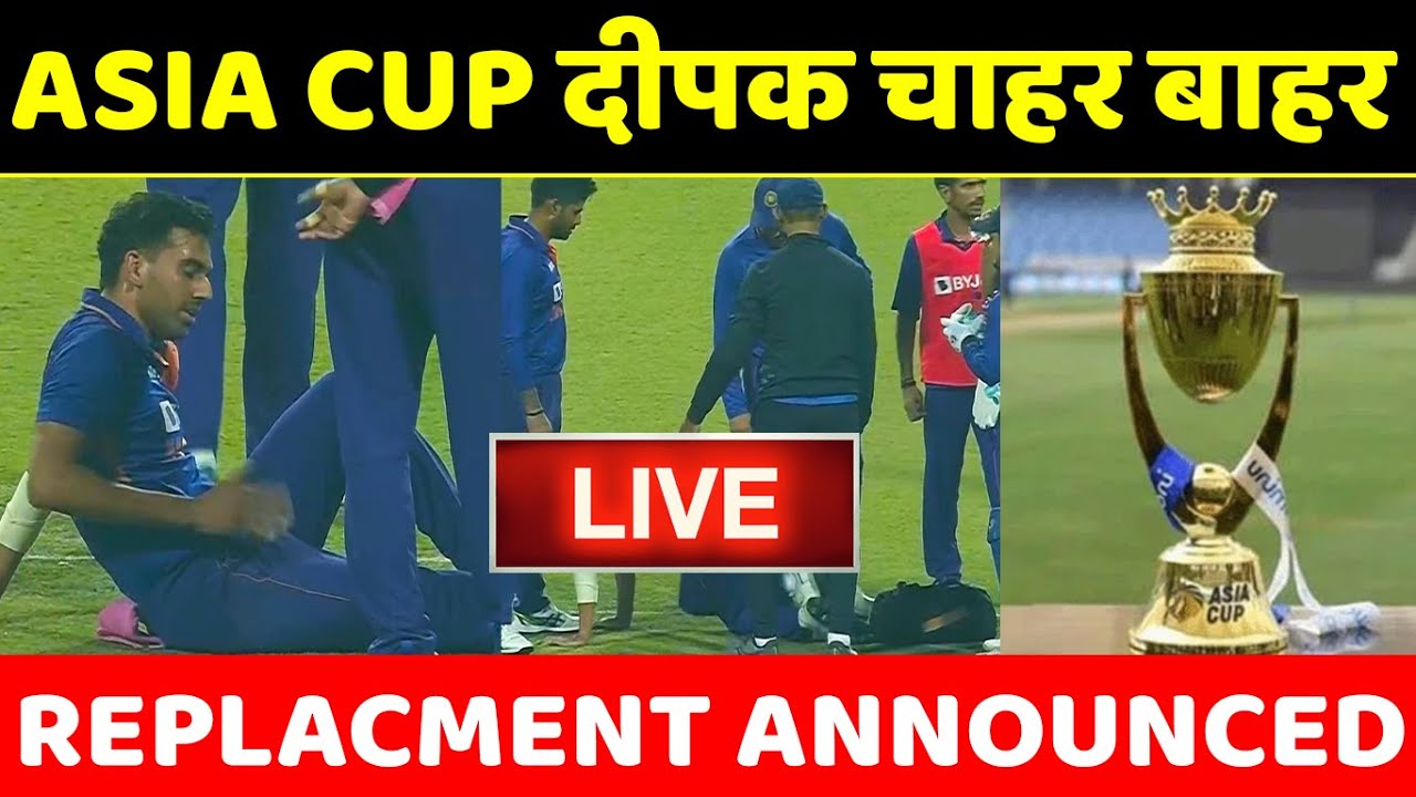 Big Breaking - Asia Cup - Deepak Chahar Injured- Replacment