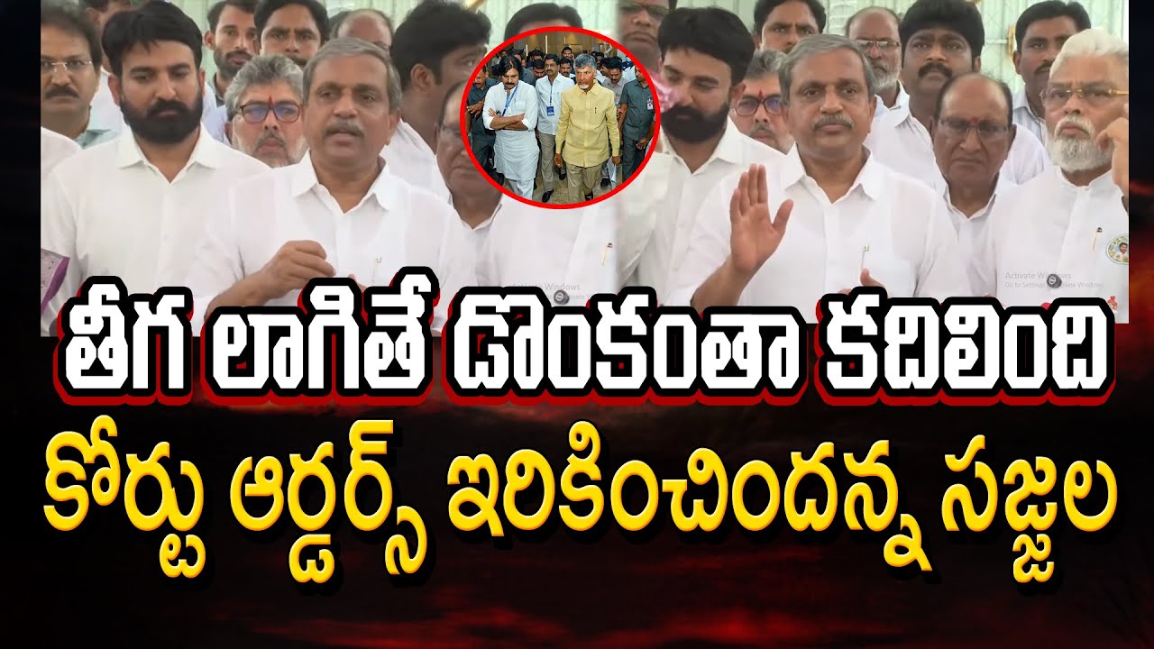 Sajjala Ramakrishna Reddy About Attacks On YSRCP : Varadhi News