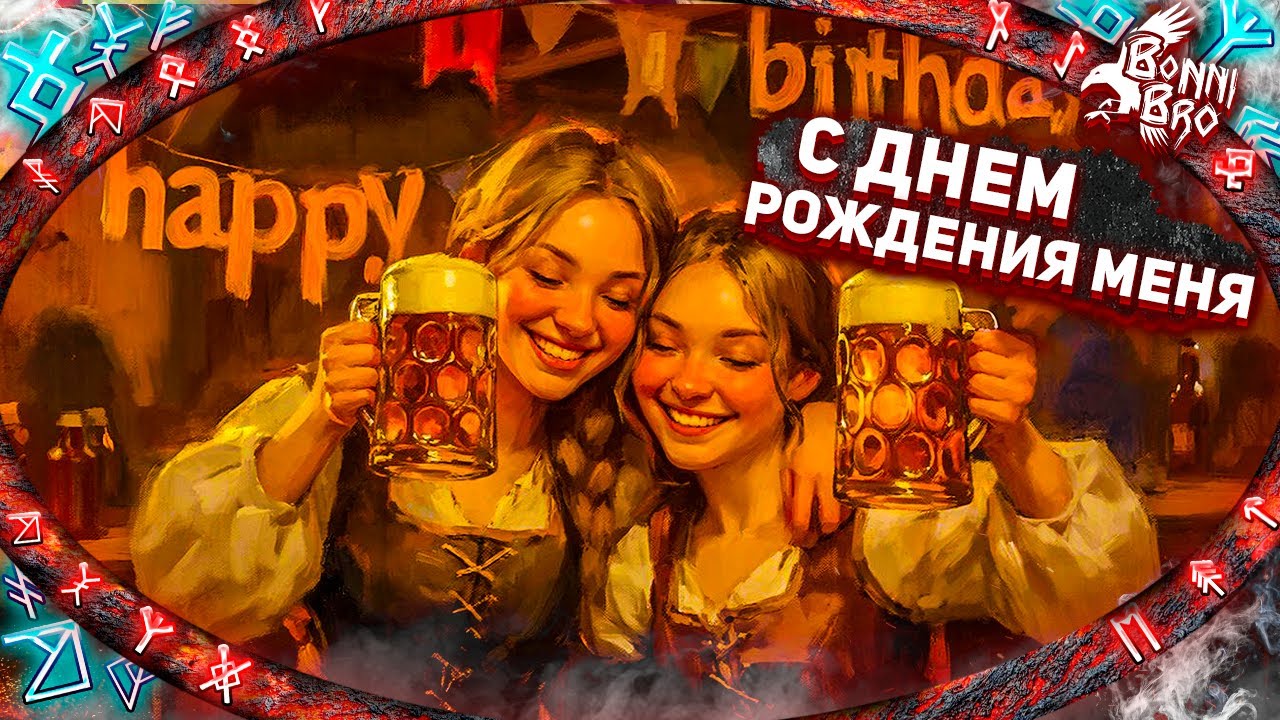 TAVERN MANAGER SIMULATOR - МОЙ ДЕНЬ РОЖДЕНИЯ В ТАВЕРНЕ 
