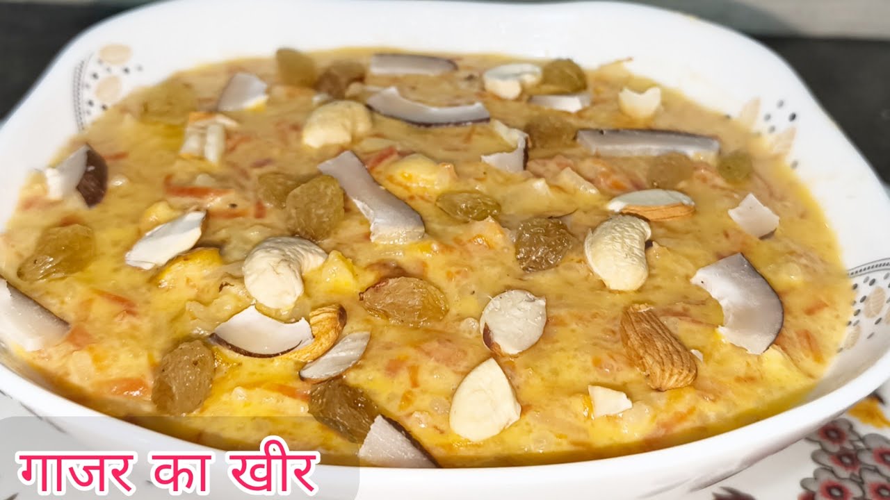 गाजर का हलवा तो बहुत बनाए होंगें -  आइए आज गाजर का खीर बनाते है @anshufoodandfassion