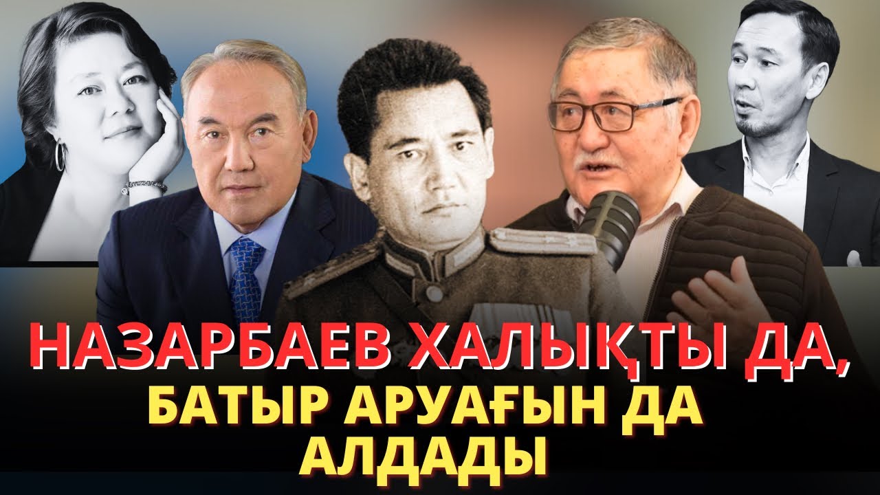 Бауыржан Момышұлына “Халық Қаһарманы” атағы енді берілді!Батырдың көзін көрдім.