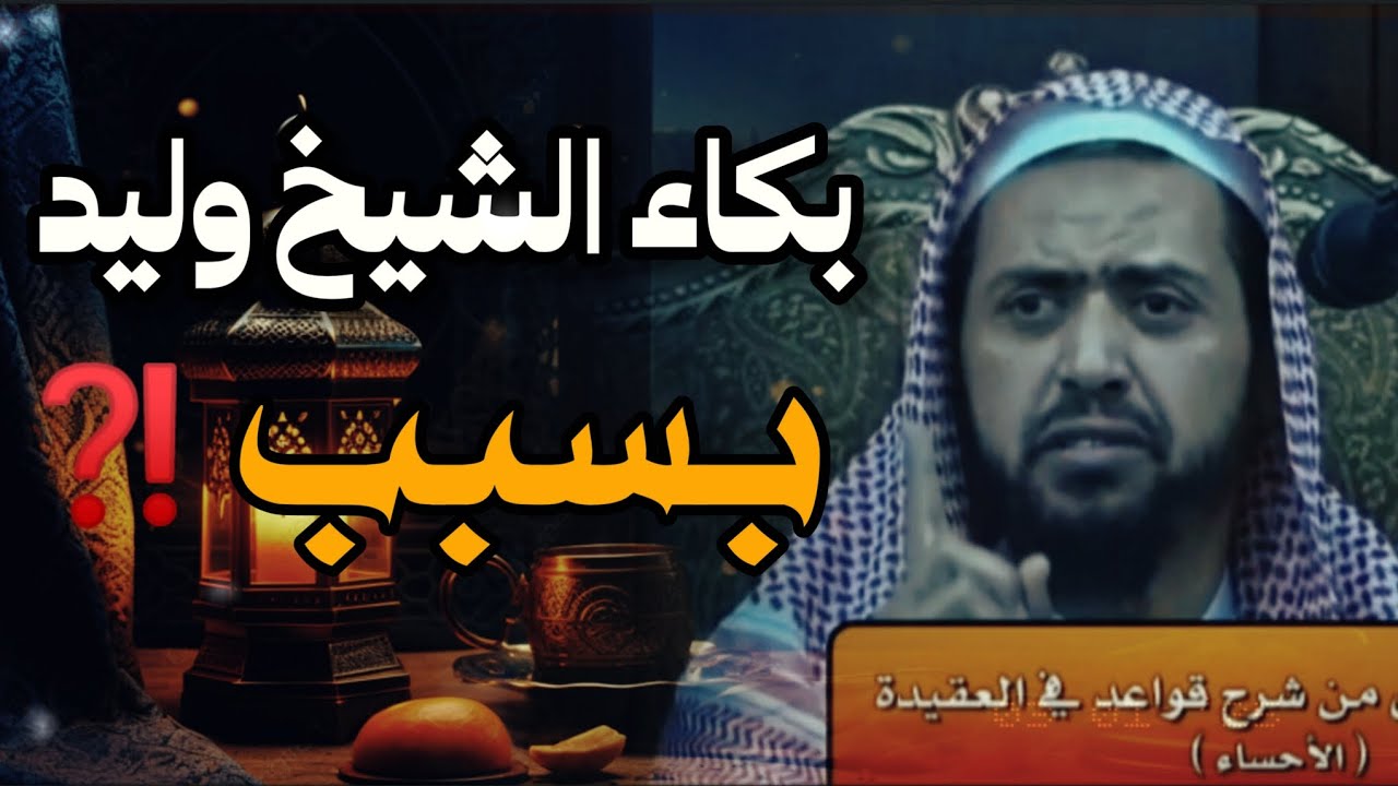 قلة أدب بعض طلبة العلم مع العلماء والشيخ يرد على من يبدع الامام النـ..ووي