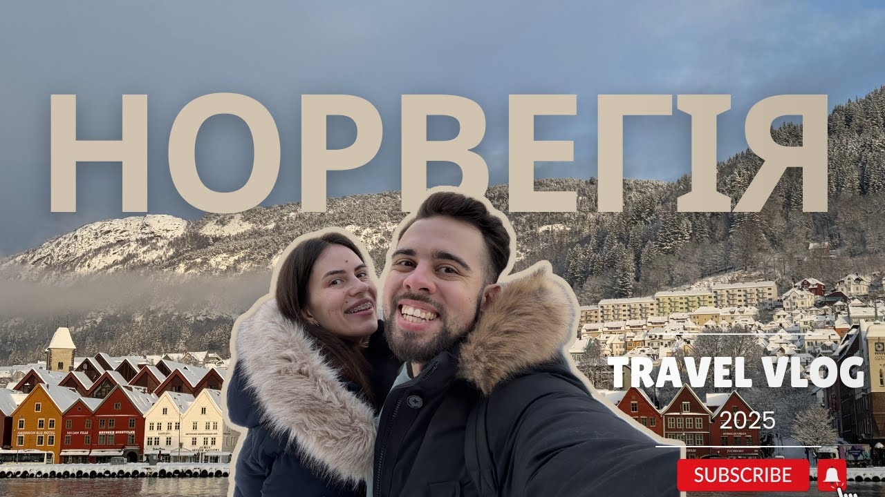 Норвегія 2025: Осло та Берген, Ціни, Локації, Готелі і Куди Сходити