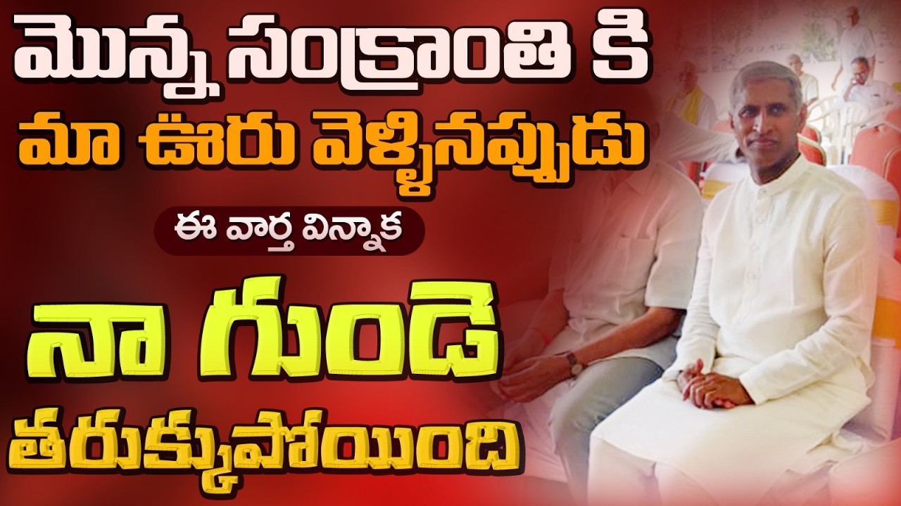 మా ఊరు లో ఈ వార్త విని నా గుండె తరుక్కుపోయింది | Cancer | Healthy Food | Dr. Manthena's Health Tips