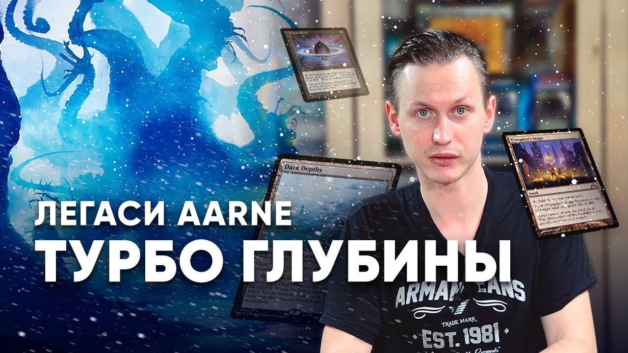 MTG Легаси колоды Turbo depths - legacy deck tech Magic: The Gathering WinCondition Dark Depths