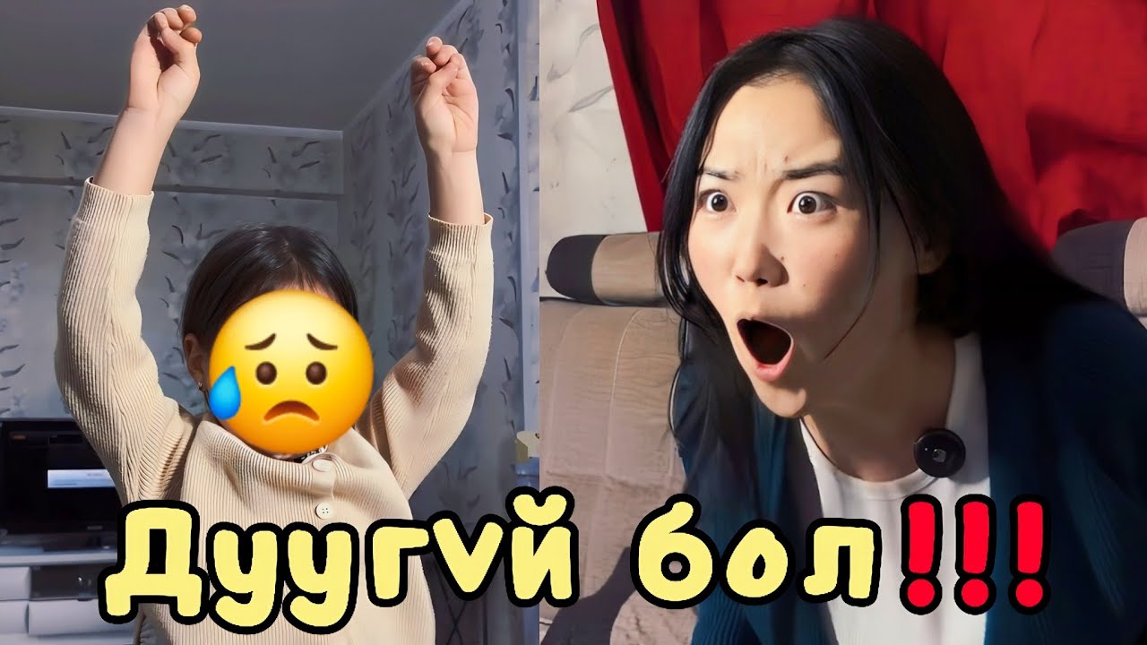 Хойд Ээж. . .