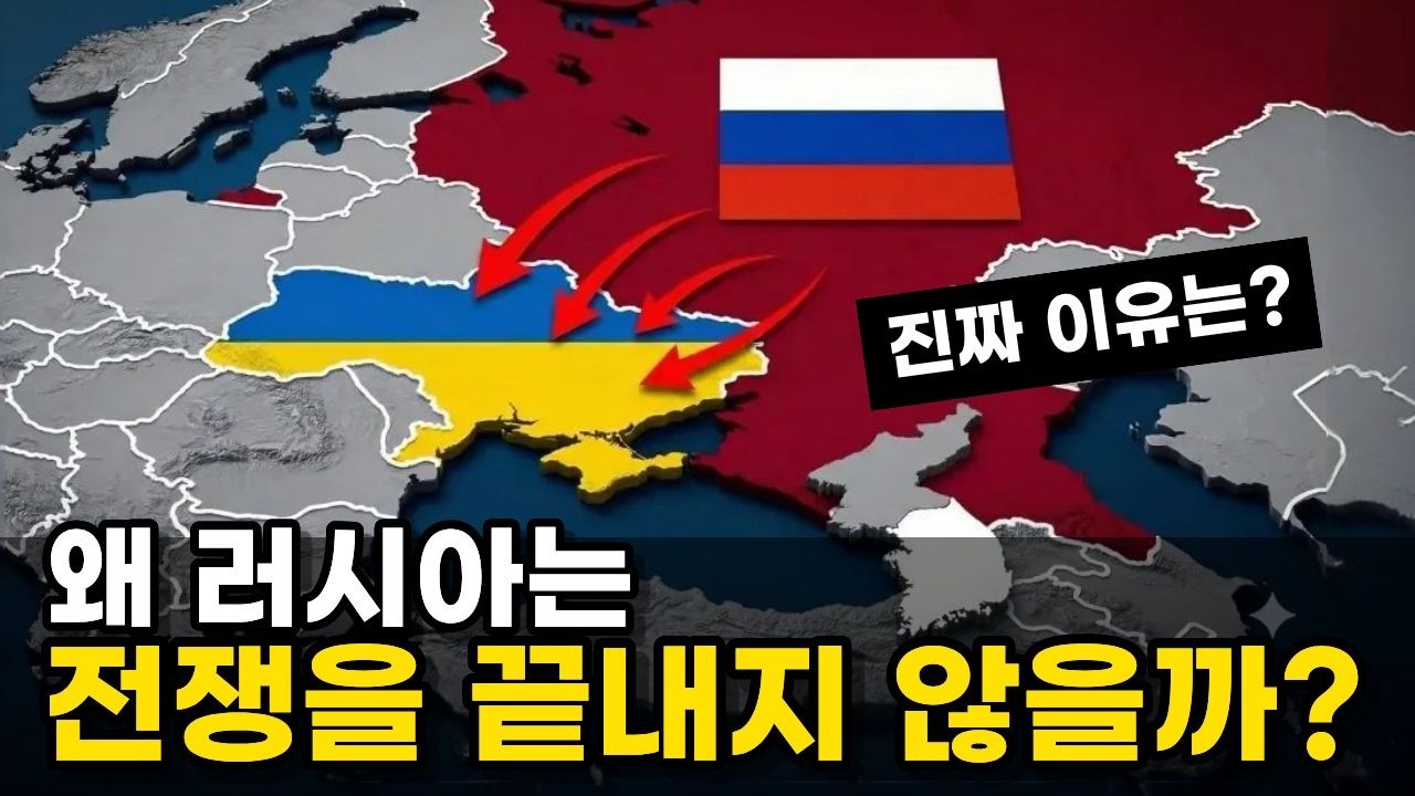 푸틴이 전쟁을 끝낼 수 없는 진짜 이유