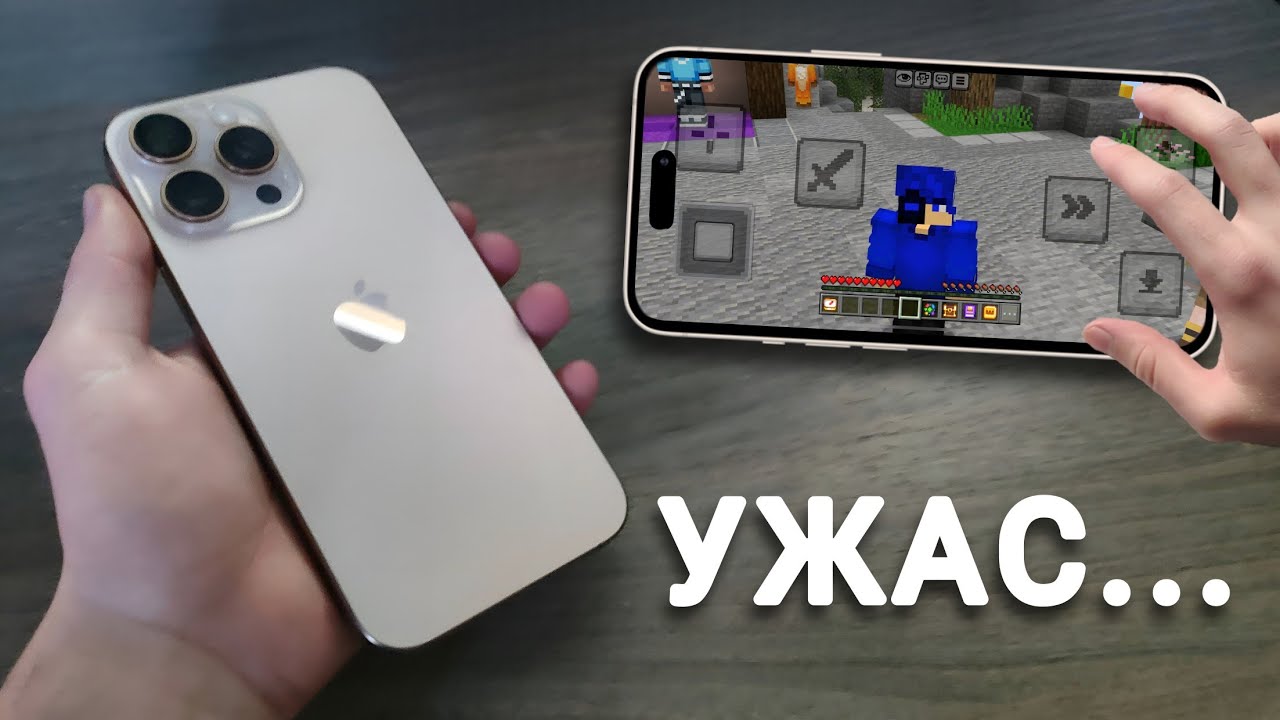 iPhone 16 Pro Max..... Майнкрафт Бедрок (HandCam)