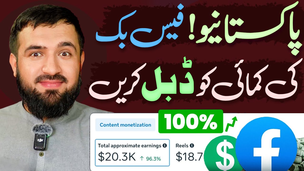 How to Increase Facebook Content Monetization Earnings | CM Tools Full Guide 2026 | Sami Bhai