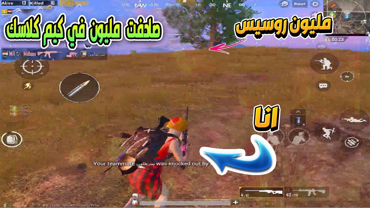 مواجهة جميلة بين مليون روسيس و صبيحاوي والنتيجة صادمة !😱🔥