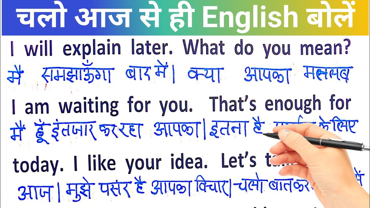 Let's Speak English From Today / How to Learn to Read English from Zero / How to Learn English 