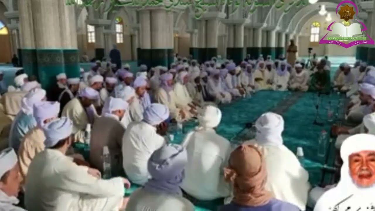 قراءة جماعية سورة ال عمران  لمحبي وطلبة  الشيخ  سيدي محمد بلكبير   Surah Al Imran