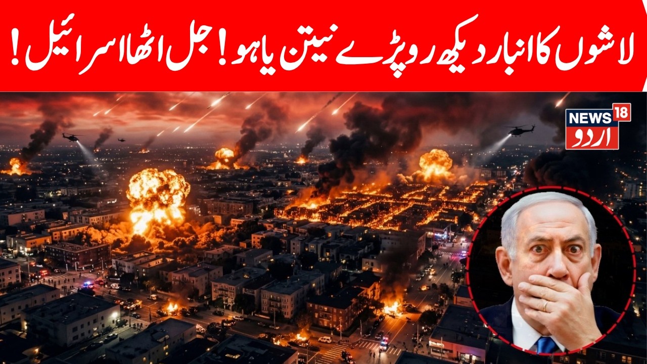 LIVE: Iran&rsquo;s &lsquo;Kheibar&rsquo; Missile Hits Netanyahu&rsquo;s Office? | Israel-Iran War Update | US LIVE | Iran