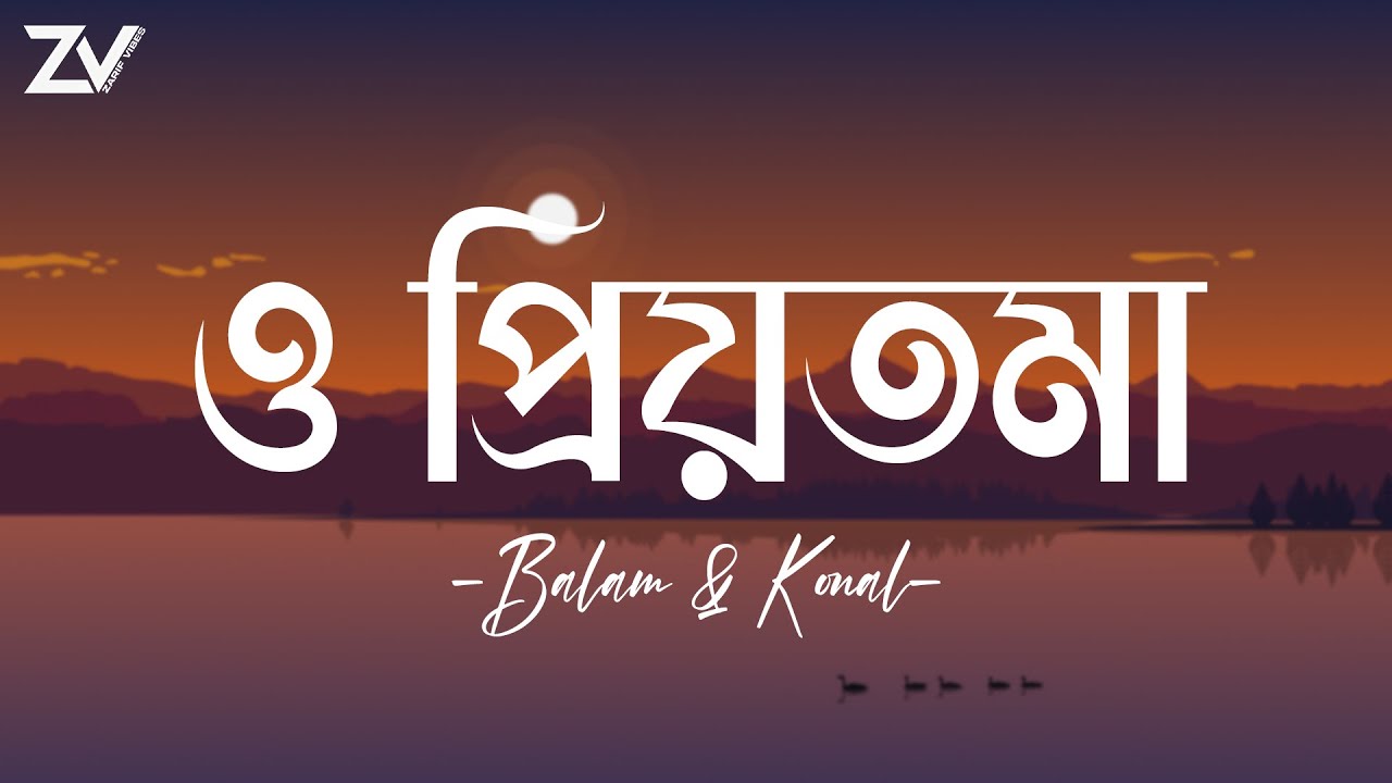O PRIYOTOMA-(ও প্রিয়তমা) | Lyrics Video | Shakib Khan | Idhika | Balam  Konal | Bioscope |ZarifVibes