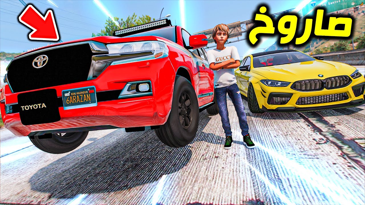 GTA V #1 ( المخترع الغني ) : اسرع لاندكروزر صاروخي بالعالم