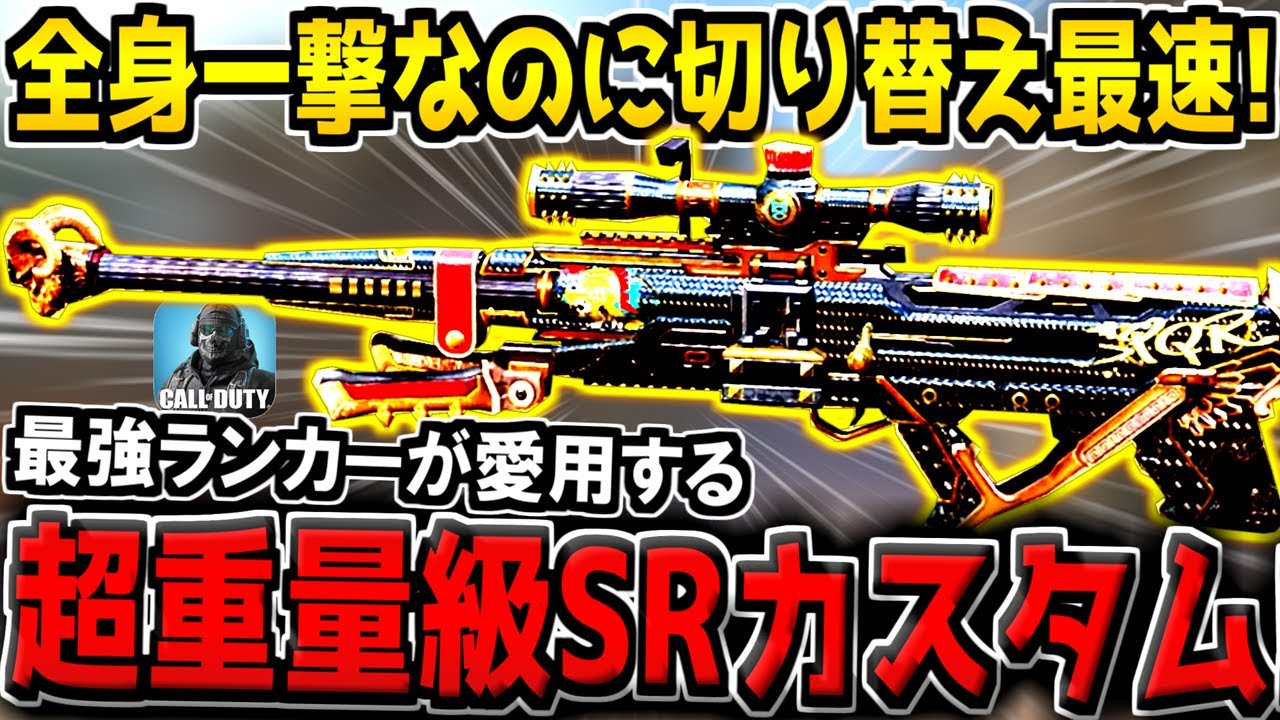 最強の世界ランカーが愛用する